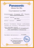 Сертификат Семкин С.В.