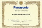 Астром-Саратов (ООО "ПАС")-официальный партнер Panasonic